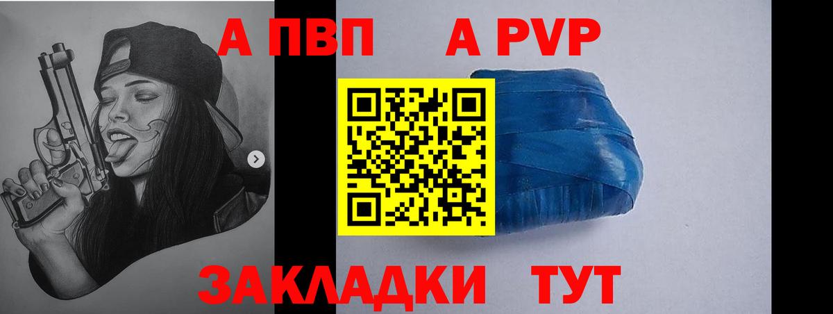 Alpha-PVP VHQ  Альфа ПВП СК КРИС  APVP крисы CK  цена   A-PVP  Вход с VPN  Оренбург 