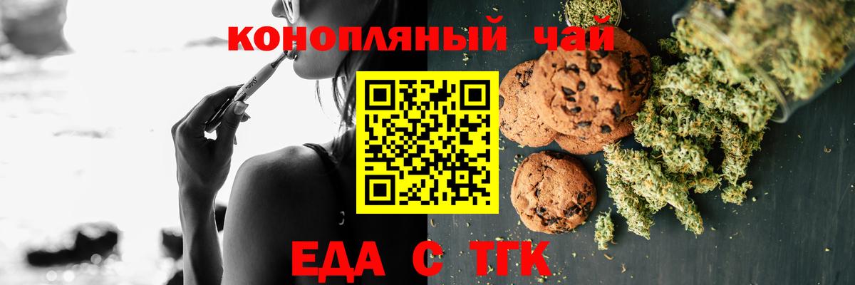 Оренбург  Canna-Cookies марихуана  Вход с VPN 