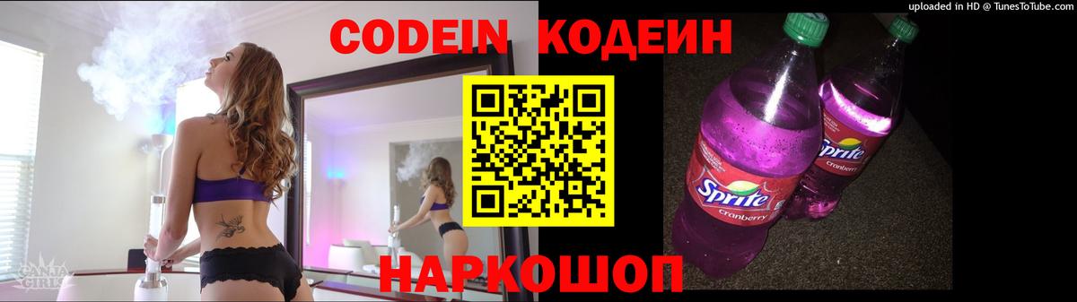 Кодеин напиток Lean (лин)  Codein напиток Lean (лин)  Оренбург  Вход с VPN 