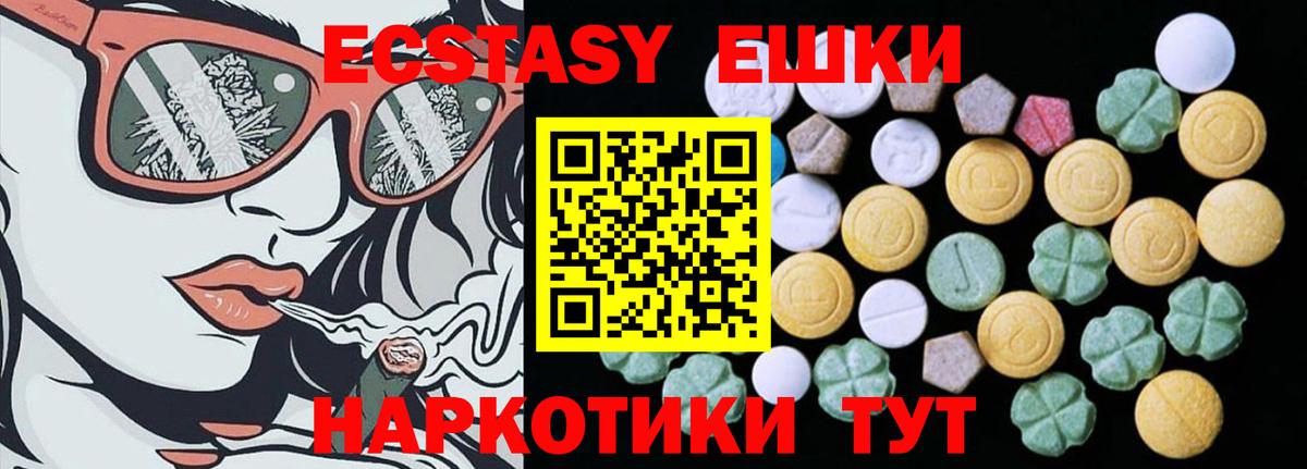 Оренбург  Ecstasy XTC  Вход с VPN 