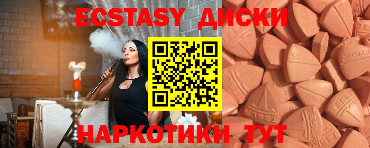 Ecstasy ешки Оренбург