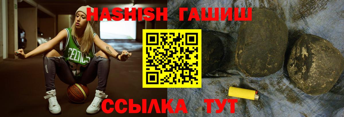 ГАШ AMNESIA HAZE  цены   Оренбург  ГАШ  Вход с VPN  ГАШИШ индика сатива 