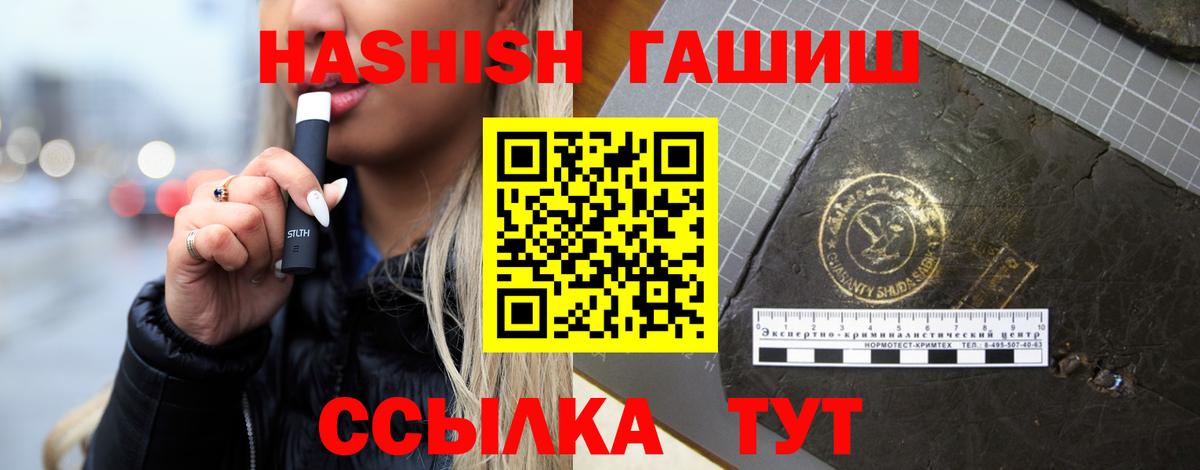 ГАШИШ VHQ Оренбург
