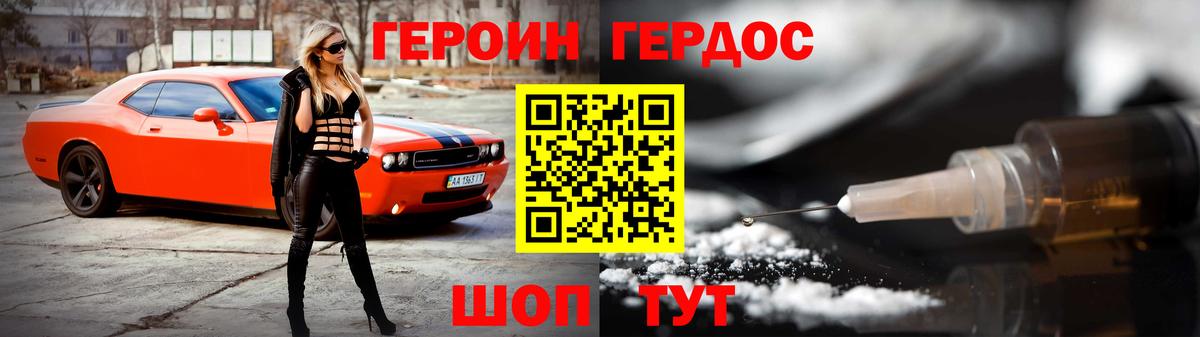 Оренбург  ГЕРОИН гречка  Вход с VPN 