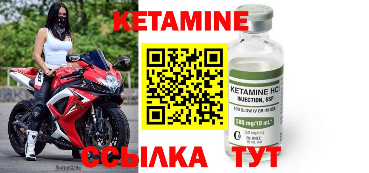 КЕТАМИН VHQ  MEGA как зайти  Вход с VPN  Оренбург  Кетамин ketamine 