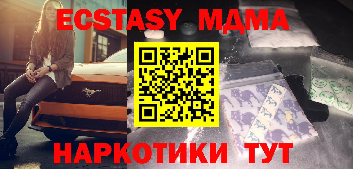 МДМА Molly Оренбург