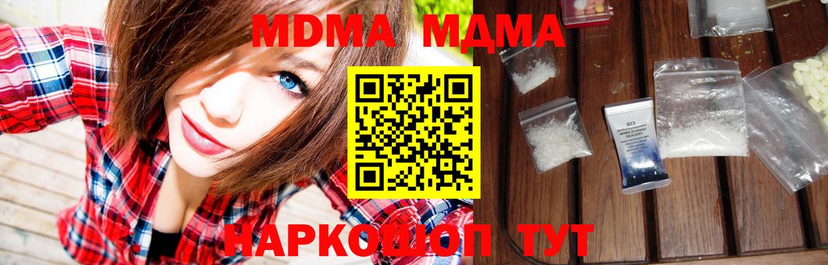 Оренбург  МДМА Molly  MDMA crystal  Вход с VPN 