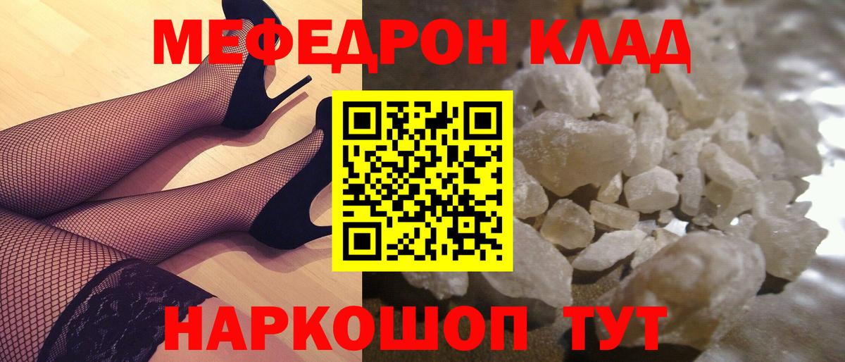 Мефедрон VHQ  МЕФ  МЕФ  Вход с VPN  Оренбург  Меф mephedrone 