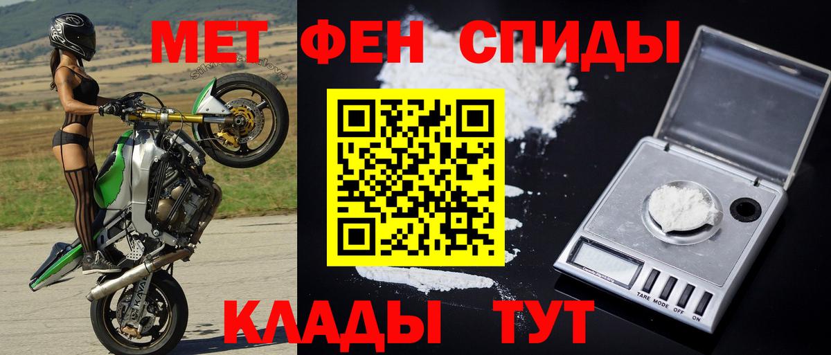 Оренбург  МЕТАМФЕТАМИН Декстрометамфетамин 99.9%  Вход с VPN 