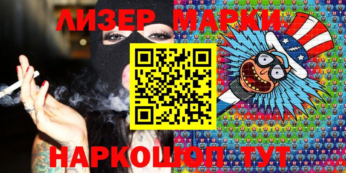 Марки NBOMe 1,8мг  магазин продажи   Оренбург  Вход с VPN 