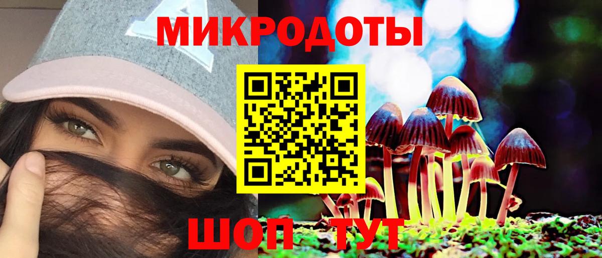 Галлюциногенные грибы Magic Shrooms  Вход с VPN  Оренбург 