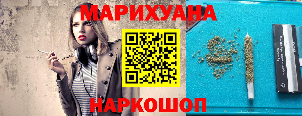 Каннабис LSD WEED  Каннабис VHQ  Конопля LSD WEED  Вход с VPN  Оренбург 